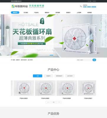 電器類網(wǎng)站開(kāi)發(fā)與營(yíng)銷(xiāo)型網(wǎng)頁(yè)設(shè)計(jì) 打造國(guó)內(nèi)廣告業(yè)務(wù)增長(zhǎng)新引擎