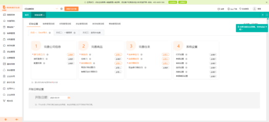工廠(chǎng)進(jìn)銷(xiāo)存軟件手機(jī)版 移動(dòng)端管理新體驗(yàn)