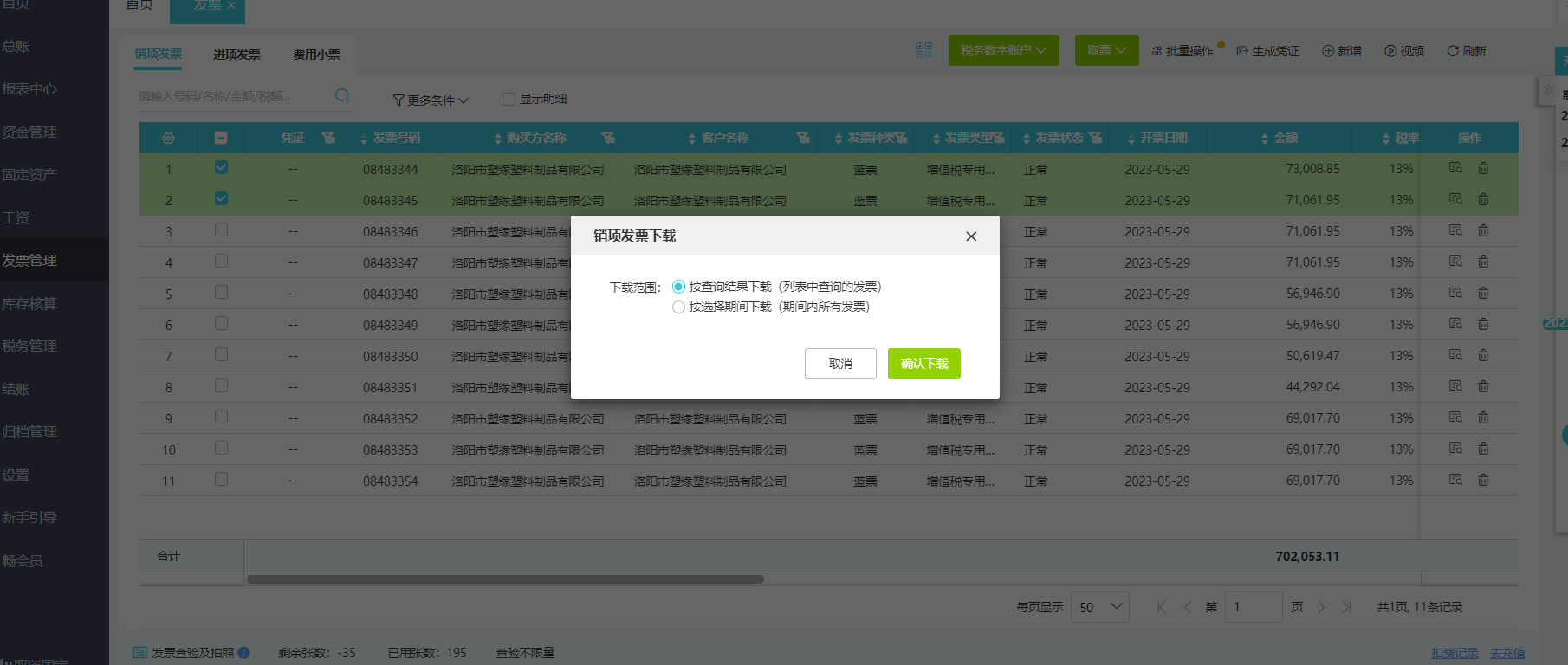 工廠(chǎng)手機(jī)記賬軟件哪個(gè)好用？推薦幾款實(shí)用應(yīng)用軟件