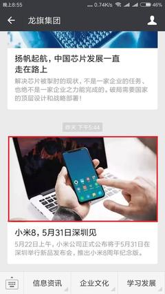 小米8超越期待網(wǎng)友后悔入手MIX2S？官方回應(yīng) 二者非同類(lèi)型產(chǎn)品