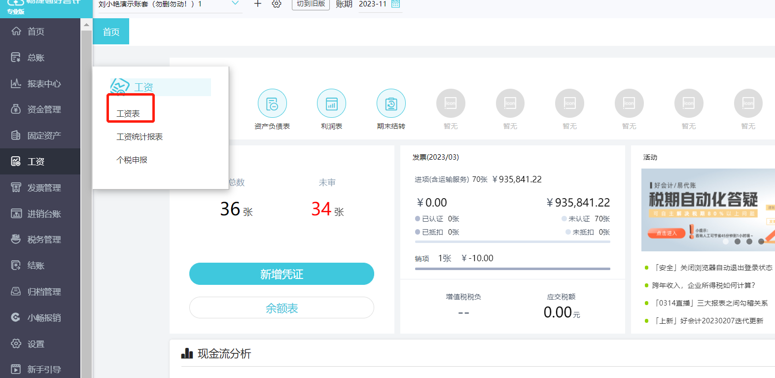 工廠(chǎng)手機(jī)記賬軟件的優(yōu)勢(shì)與應(yīng)用