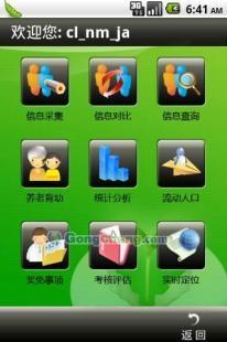 供應(yīng)Android手持PDA手機(jī)軟件開(kāi)發(fā)——高效解決方案助力企業(yè)數(shù)字化轉(zhuǎn)型