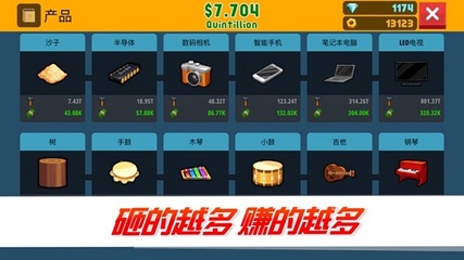 工廠(chǎng)大亨破解版下載 無(wú)限鈔票版v2.1.38及游戲攻略詳解