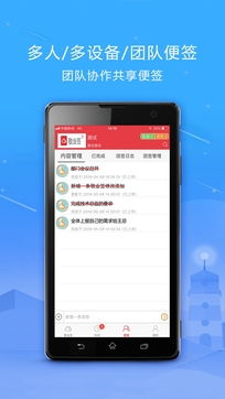 安卓手機高效管理 敬業(yè)簽桌面便簽v1.5.2下載與功能亮點