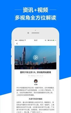 安卓版第一財經(jīng)13.1.7下載指南 通過ZOL手機軟件獲取專業(yè)財經(jīng)資訊