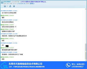 東莞天助網(wǎng)12周年慶 多重優(yōu)惠助力東坑地區(qū)企業(yè)關(guān)鍵詞排名與軟件應用騰飛